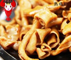熟鸡肠  规格可选  批
