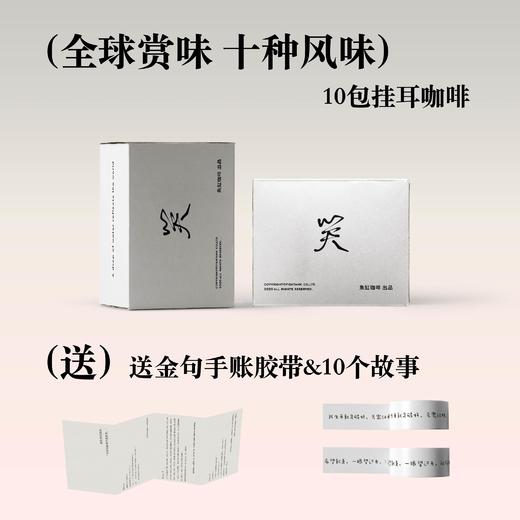 你笑起来真好看故事书挂耳礼盒 商品图1