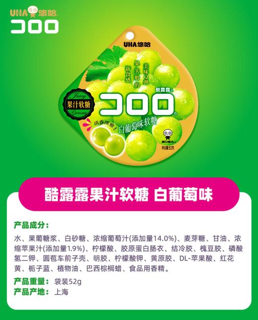 52g悠哈水果味软糖 商品图3