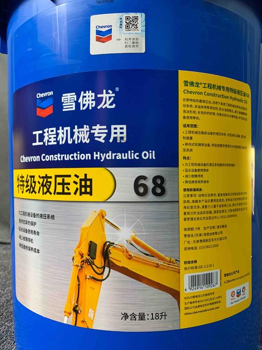 加德士“雪佛龙”工程机械专用
            特级液压油68 商品图1