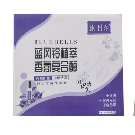 【18.9元3瓶】榭利尔蓝风铃植萃香氛复合剂1kg（6932975597626） 商品图1