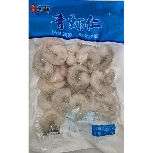 【24.9元2袋】青虾仁250g*2袋（1501959） 商品图0