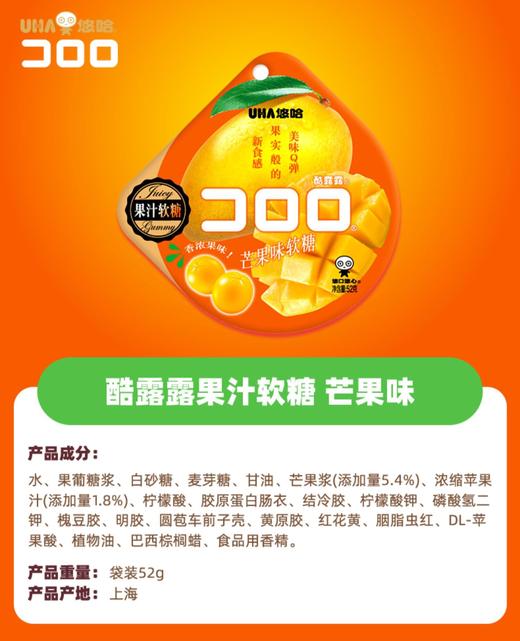 52g悠哈水果味软糖 商品图6