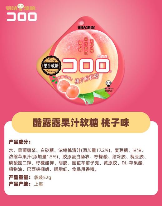 52g悠哈水果味软糖 商品图5