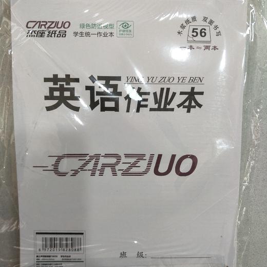 杰座大本子 商品图2