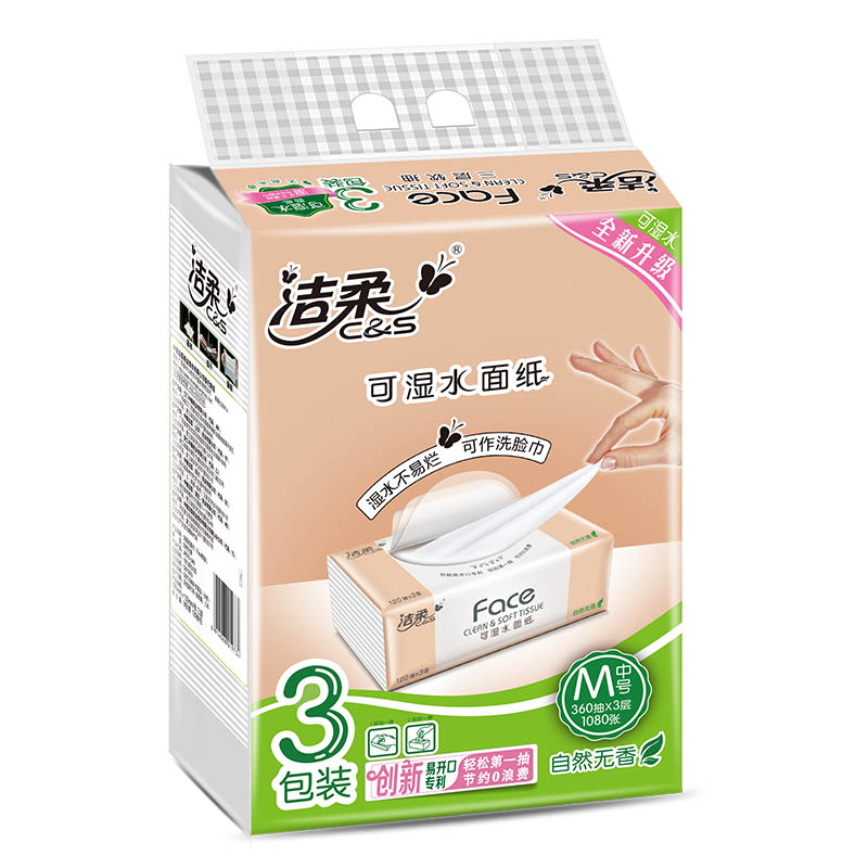 商品分类个人护理奥式生活