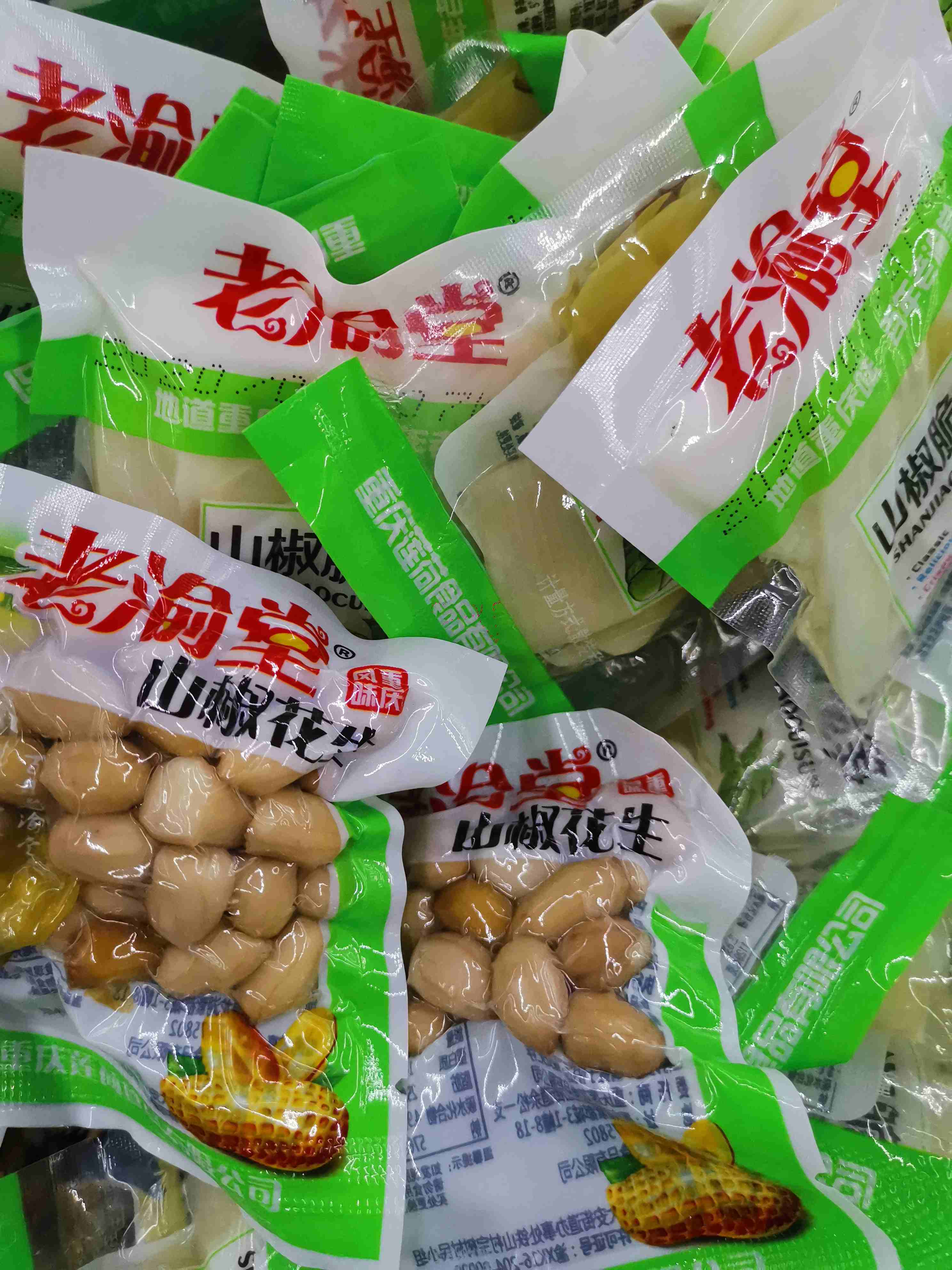 老渝堂 泡椒花生 散装称重300G