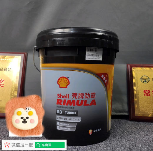 壳牌劲霸R3  20W-50 API CH-4 重负荷柴油机润滑油 18L 商品图0