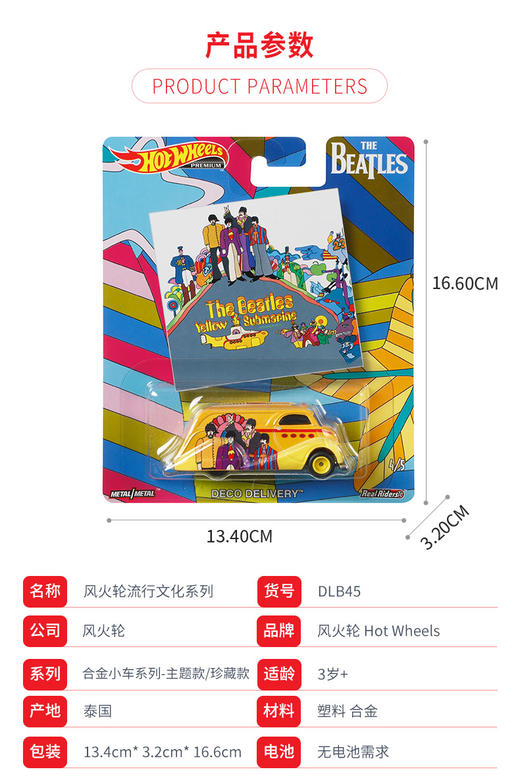 风火轮 Hot Wheels流行文化系列 DLB45 商品图2