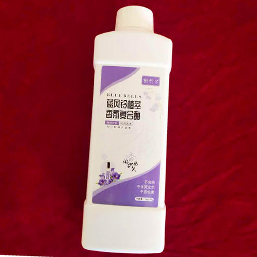 【18.9元3瓶】榭利尔蓝风铃植萃香氛复合剂1kg（6932975597626） 商品图0