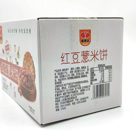【买1箱送1箱 】强饱腹感的红豆薏米饼干 早餐杂粮粗粮代餐饼 商品图4