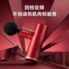 SKG筋膜枪按摩器 商品缩略图2
