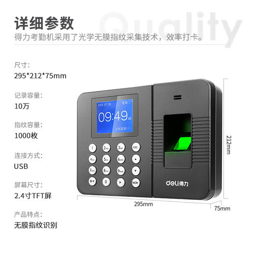 得力deli 3960 指纹考勤机 考勤 打卡机 签到机 打卡器 商品图5