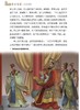 双12特惠《彩图少年版资治通鉴》 商品缩略图5