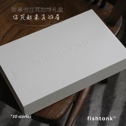 你笑起来真好看故事书挂耳礼盒 商品图4