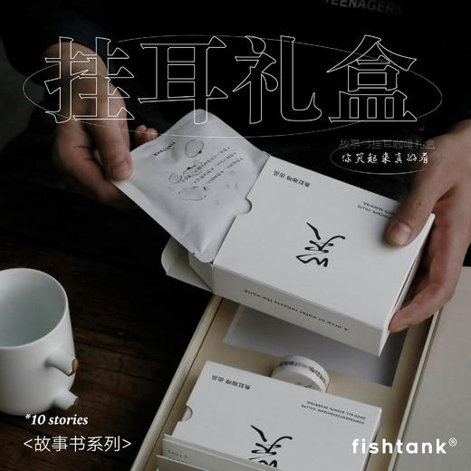 你笑起来真好看故事书挂耳礼盒 商品图2