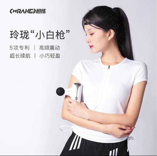橙练口袋筋膜枪 商品图1