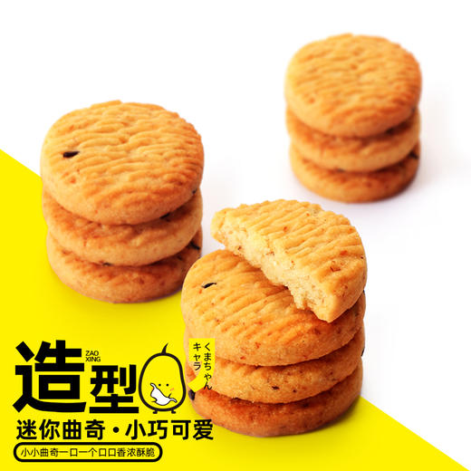 猴头菇粗粮小曲奇 400g/盒 约16包 真实添加多种粗粮与猴头菇粉 酥脆可口 好吃不腻 佬食仁 包邮 商品图3