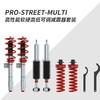 艾巴赫高性能绞牙避震 高低软硬可调 PRO STREET MULTI |  艾巴赫 x 酷乐汽车 商品缩略图0