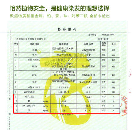 施华蔻怡然染发霜闪亮珍珠黑 商品图3