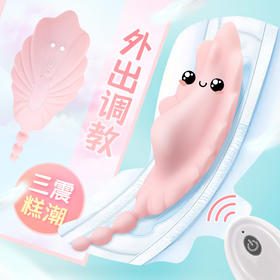 谜姬 电击花贝组合穿戴跳蛋 处女也可以使用的一款糕潮遥控跳蛋