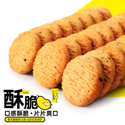 猴头菇粗粮小曲奇 400g/盒 约16包 真实添加多种粗粮与猴头菇粉 酥脆可口 好吃不腻 佬食仁 包邮 商品图2