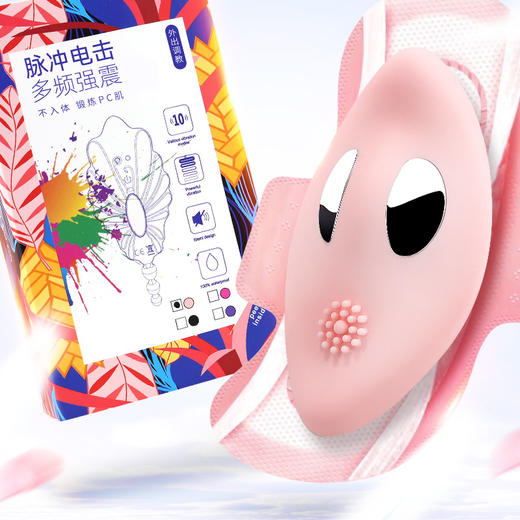 谜姬 电击花贝组合穿戴跳蛋 处女也可以使用的一款糕潮遥控跳蛋 商品图8