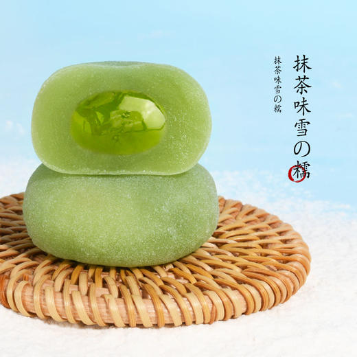  雪糯-夹心雪媚娘 500g/盒 约17个 4种口味混搭：芒果,抹茶,芝麻,花生 Q软可口 内馅香甜 一口一个 软软糯糯的超好吃 佬食仁 包邮 商品图1
