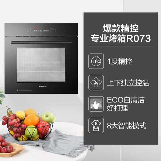 老板Robam 27A7+57B2+S273+R073侧吸家用吸油烟机燃气灶具蒸箱烤箱套 商品图5