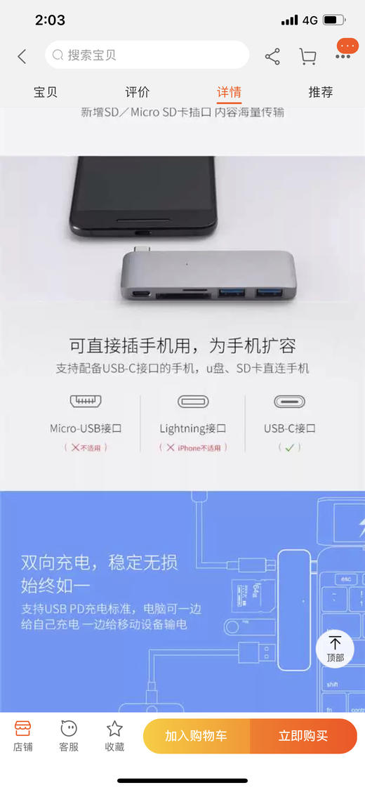 网易智造usb c多功能拓展坞 商品图9