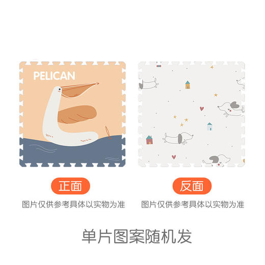 【单片】曼龙拼接XPE宝宝爬行垫加厚2CM婴儿童泡沫地垫58*58（新老版随机，不能指定） 商品图6
