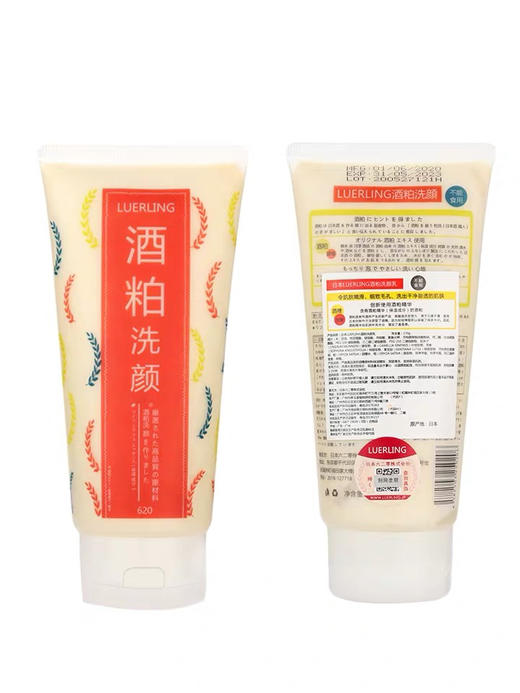 酒粕洗颜乳170g 商品图2