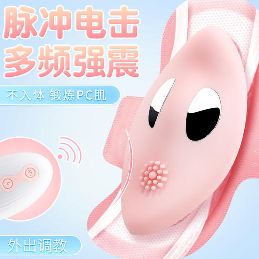 谜姬 电击花贝组合穿戴跳蛋 处女也可以使用的一款糕潮遥控跳蛋 商品图7