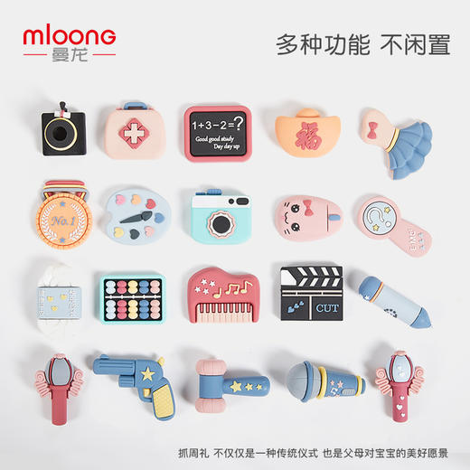  曼龙 抓周用品 商品图2