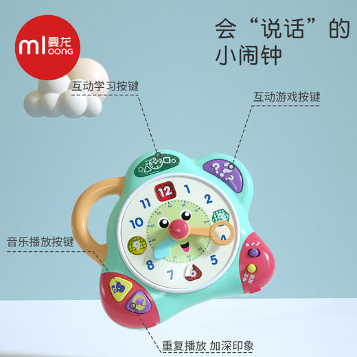 曼龙哈哈时钟儿童认知闹钟中英双语益智早教数字发光互动幼儿玩具 商品图1