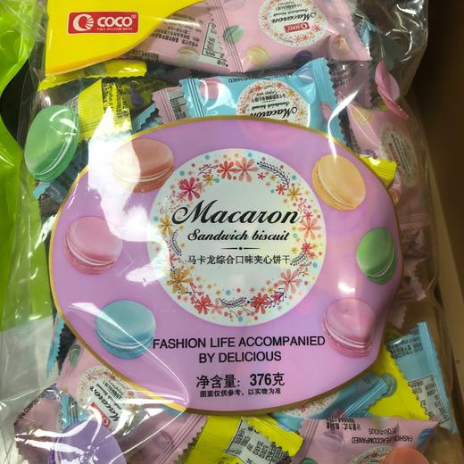 马卡龙饼干 商品图0