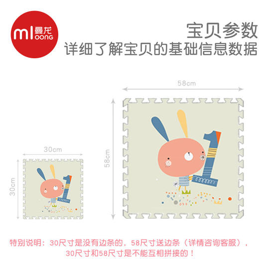 【单片】曼龙拼接XPE宝宝爬行垫加厚2CM婴儿童泡沫地垫58*58（新老版随机，不能指定） 商品图1