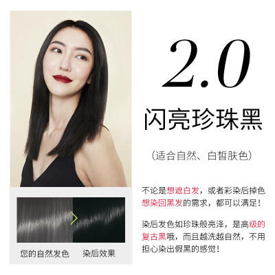 施华蔻怡然染发霜闪亮珍珠黑 商品图1