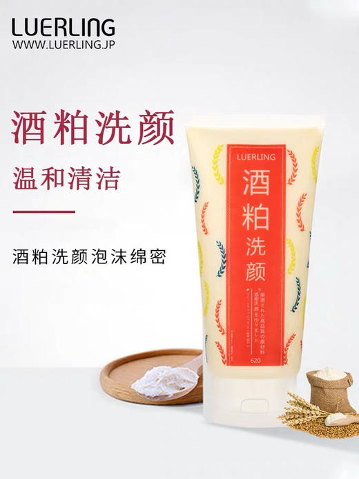 酒粕洗颜乳170g 商品图0