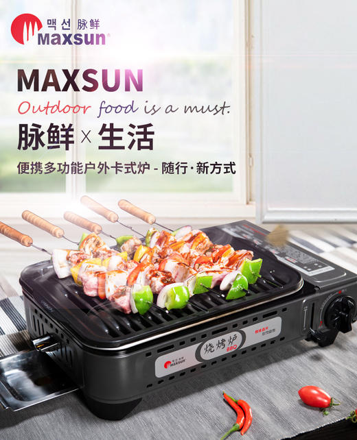 煤气炉MS-8MN（1号） 商品图2