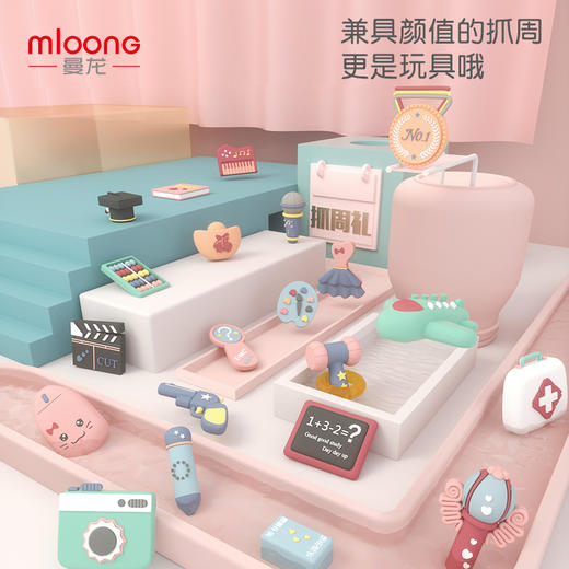  曼龙 抓周用品 商品图1