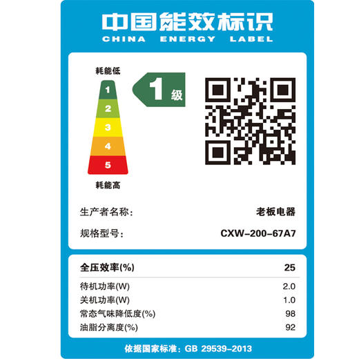 老板（Robam）67A7+36B0油烟机 欧式塔形抽油烟机燃气灶具套装 20立方大吸力挥手爆炒烟灶套装 商品图4