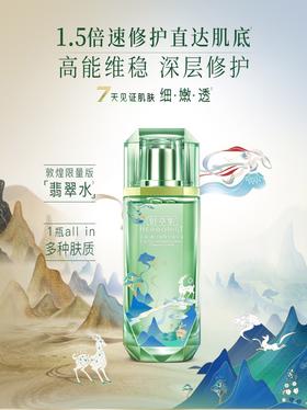 佰草集太极•赋活精华原生液