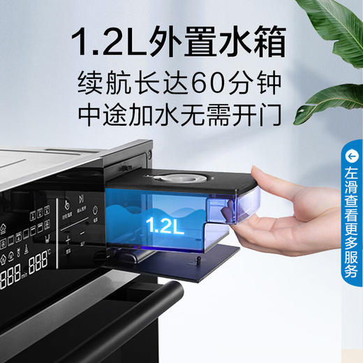 老板 Robam C973A 嵌入式蒸烤一体机家用烘焙多功能大容量智能烤箱蒸箱二合一 商品图0