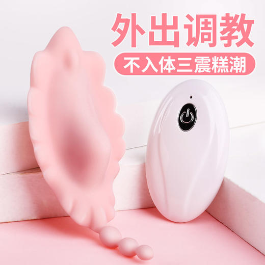 谜姬 电击花贝组合穿戴跳蛋 处女也可以使用的一款糕潮遥控跳蛋 商品图2