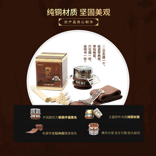七星老斗艾灸器纯铜随身灸温灸器膝盖宫寒妇科腰腹背部艾灸温灸器 商品图2
