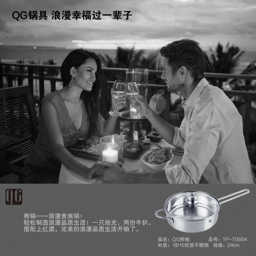 QG皇室系列锅具25件套 商品图3
