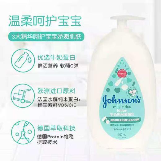 强生 牛奶纯米润肤乳500ml(白色)  4891080620549  1*6 商品图1