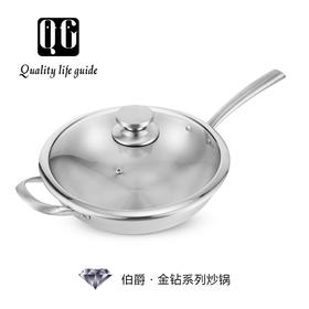 QG伯爵金钻系列炒锅
