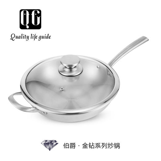 QG伯爵金钻系列炒锅 商品图0
